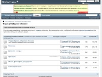 Форум для общения обо всём - Powered by vBulletin