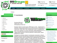 BSGroups Co.,Ltd - Интернет-решения, 1С внедрение, Linux 1С, Бизнес-консалтинг, 1С сопровождение, 1С Бухгалтерия Автоматизация