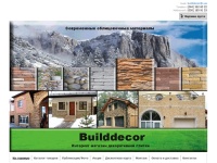 Builddecor Декоративный камень