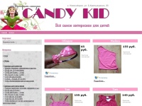 Интернет-магазин  - CANDY KID :: Детская одежда, детский секонд хенд и сток