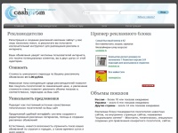 Cashprom - контекстная и медийная реклама от 1 руб за клик