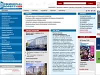 Коммерческая недвижимость в Украине / Commercial Property Online - новости, аналитика, базы данных