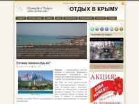 Коттедж - Чайка. Отдых в Крыму для всей семьи