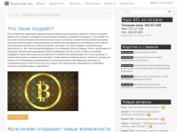Bitcoin, криптовалюты, новости и курсы валют  