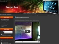 Crystal-Fox - Главная страница
