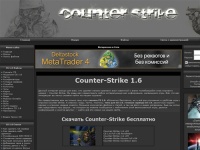 Скачать CS 1.6, Counter-Strike бесплатно - читы, плагины cs 1.6, моды, патчи, готовые сервера counter-strike 1.6, читы cs 1.6, source, античиты, карты