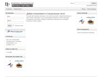 Деловые партнеры - Добро пожаловать в нашу социальную сеть.