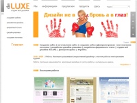 Создание  сайта | изготовление сайта | создание сайта в Днепропетровске | изготовление логотипа  |  разработка дизайна упаковки  |  разработка фирменного стиля  | студия веб  дизайна  de LUXE  |  Днепропетровск  | Украина. 