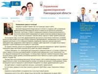 Официальный сайт управления здравоохранения Павлодарской области