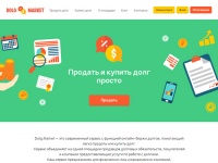 Покупка и продажа долгов Dolg Market - легальная биржа долговых обязательств