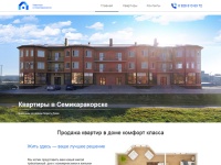 Купить квартиру в Семикаракрорске. Продажа квартир в доме комфорт класса