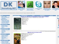 Скачать бесплатно  электронные книги и журналы без регистрации в формате DjVU и PDF, а так же видеоуроки