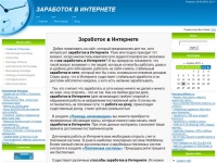 Заработок в Интернете Как заработать в Интернете Способы заработка