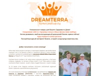 Компания DreamTerra предлагает товары для здоровья, красоты и чистоты в вашем доме: турмалиновые, пробиотические, скалярные товары Дримтерра Парфюм, растительные комплексы и многое другое. DreamTerra – это натуральные природные продукты!