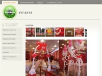 Дизайн Студия Рейнбоу - Оформление воздушными шарами, украшение шарами, оформление свадеб, воздушные шарики, оформление зала, детский праздник