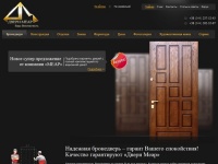 Двери, бронедвери, входные двери, бронированные двери в Киеве
