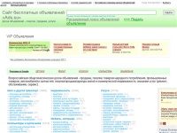 Сайт бесплатных объявлений «Ads.su». Бесплатное размещение объявлений в интернете
