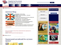 Изучение английского языка | Учебники английского языка | Пособия по английскому языку