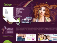 Etrange - креативное агентство, разработка креативного дизайна, креативный фирменный стиль компании