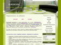 EUROROOM - Недвижимость за рубежом