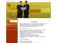 Кадровое агентство Express-job - О компании