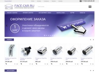 Face-car.ru - интернет магазин совместных покупок
