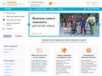 Финские сани от брендов ESLA и KICKBIKE с доставкой по России