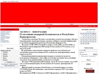 Неофициальный сайт ПЧ-13 г.Уфы - Главная страница