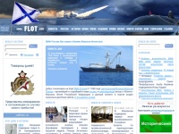 ВМФ России. Мы знаем о Военно-Морском Флоте всё.