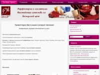 Интернет магазин оригинальной парфюмерии в Одессе. Купить духи Одесса