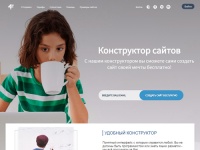 Конструктор сайтов FoRU. Создать сайт бесплатно