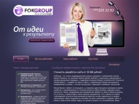 создание сайта для бизнеса, продвижение сайта, интернет-маркетинг в Новосибирске
