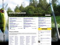 Форум рыбаков России 2011.