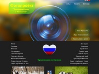 Экологический туризм в России