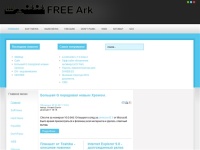 FreeARK - FreeARK - Полезные советы при работе с ПК и ПО