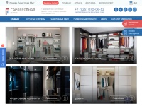 Компания «Гардеробная онлайн» производит и продает гардеробные системы, системы хранения. Бесплатный дизайн проект при заказе: сетчатой системы, гардеробных ЛДСП, гардеробных комнат.