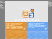 Магистральное и автономное газоснабжение, газификация, подключение газа, врезка газа, проектирование и монтаж газовых сетей, получение технических условий