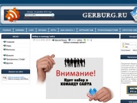 "Gerburg.ru" фильмы, игры, музыка, софт, программы