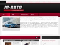 German Autos - Немецкие автомобили