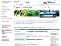 Клуб Hyundai Getz. Форум Хендай Гетз, продажа, новости и отзывы.