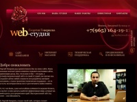  Web-студия Геворкяна