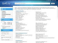 Go45.ru все объявления Кургана и Кургаской области