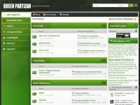 Green Partizan