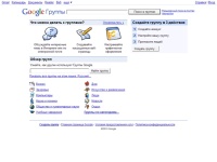 
  Группы Google
  