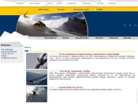 .:HELIBOARDING.RU:.