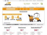 HostPro (Хостпро): хостинг, домены, реселлерские планы, виртуальные выделенные серверы. Лучший хостинг в Украине 