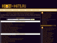 Hot-Hits.ru – новые песни и популярные хиты 2011 - прослушать и скачать новые песни и популярные хиты 2011