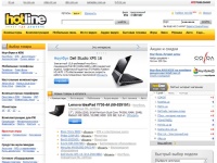 Hot Line - Цены: Ноутбуки, мобильные телефоны, фотоаппараты, телевизоры, бытовая техника, автошины