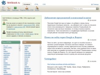 htmlbook.ru - Учебники по HTML, CSS, дизайну, графике и созданию сайтов