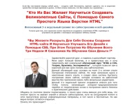 Интенсивный обучающий курс по сайтостроению и основам html и css